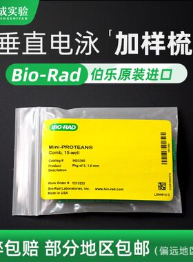 梳泳电适配伯泳梳直泳 加样加样梭子电电垂梳子乐 凝胶梳子齿BW