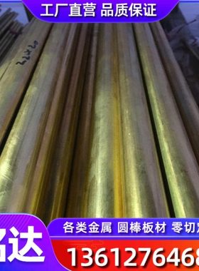 c17410铜合金c17500铍铜 C17510铜板铜棒铜带 QBe0.4-1.8铍青铜