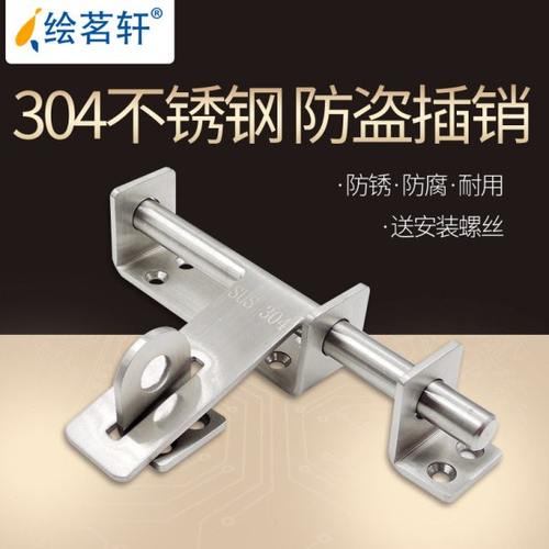 绘茗轩304不锈钢插销门栓门扣防盗门锁扣加厚卫生间木门闩门 老式