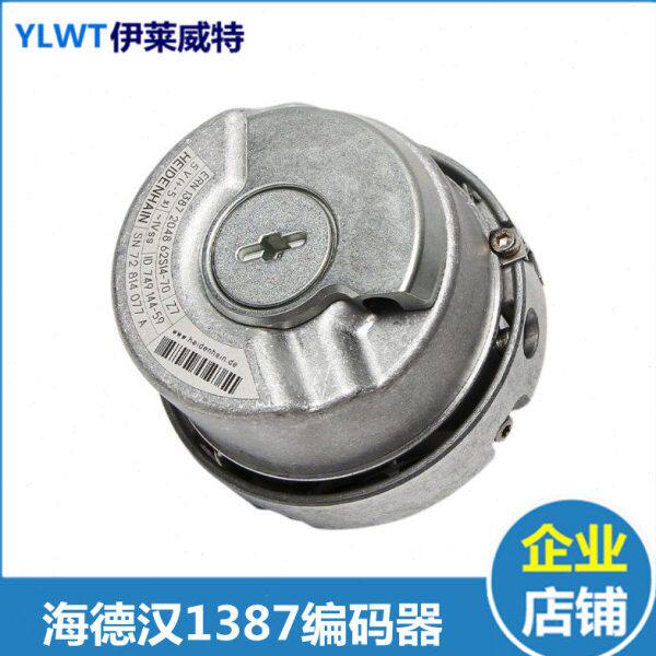 - 268720电梯配件S1 汉38编码器487海线机  同步旋转德70 13ER4N1