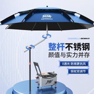 本诺2023新款钓鱼伞万向户外遮阳防雨大钓伞抗强风垂钓专用拐杖伞