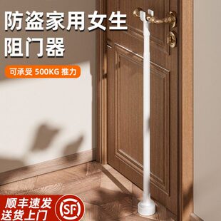 顶门杆棍撑杆阻门器外开门酒店家用防盗女生安全门内外锁防撞神器