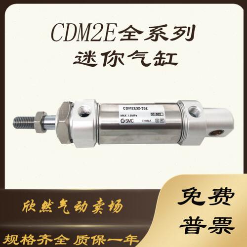 全新气缸CM2E/CDM2E32/40-60/65/70/75/80Z气缸
