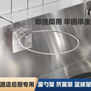 灶台收纳漏勺架炉灶笊篱架酒店厨房篮球架商用厨房置物架饭店专用