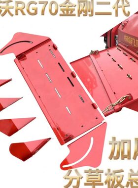 潍柴雷沃收割机配件RG70金刚二代粉碎机撒草板总成通用型全套原装