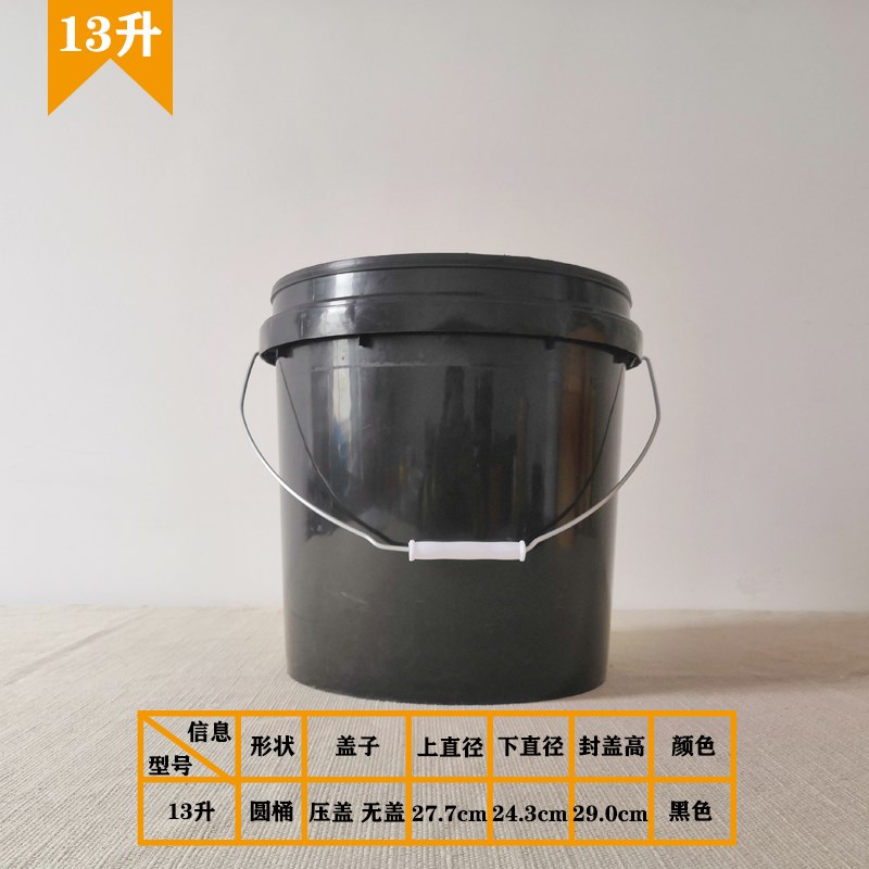 13升14升涂胶胶水桶垃圾分类干湿分离塑J胶包装桶涂料油漆油墨桶