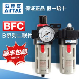 原装 3000 4000 1油水分离调压阀过滤器 亚德客气动二联件BFC2000