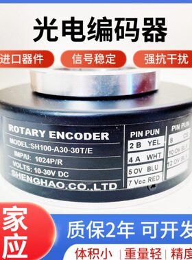 全新SH100-A30-30T/E异步电梯编码器SH100A30-1024R30EL7M