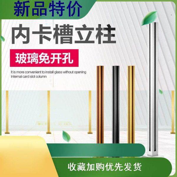 内卡槽立柱不锈钢扶手栏杆阳台室内家用楼梯玻璃方管护栏简约围栏,全屋定制,楼梯立柱,淘宝优惠券,粉丝福利购,淘宝优惠卷
