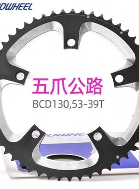 浩盟公路车牙盘修补件53t39T齿片折叠车 改装10s11速BCD130大盘片