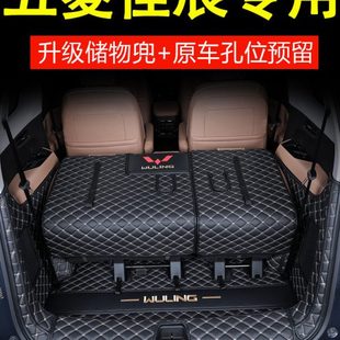 专用于2024款五菱佳辰后备箱垫全包围改装内饰用品大全配件尾箱垫