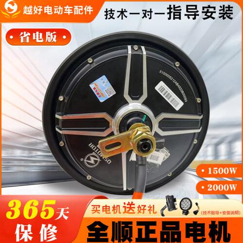V7V60电2000型电动车电机电机二210W轮毂省全顺电机0W15012寸轮寸