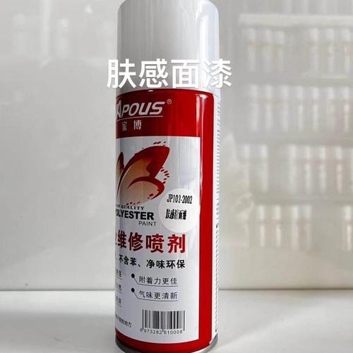 新华家具维修材料肤感清面漆家博红透明面漆高亮光全亮自喷漆油漆
