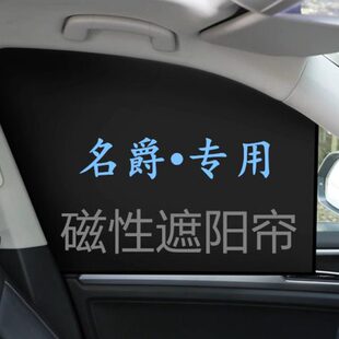 ONE 名爵MG6 领航汽车窗帘前挡遮阳隐私帘用品 5天蝎座