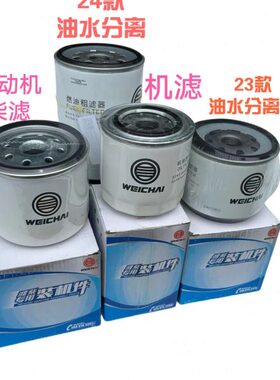 潍柴雷沃收割机配件RG70/80潍柴发动机机油柴油水分离滤芯专用