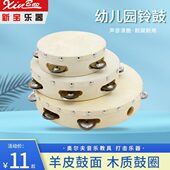 新宝铃鼓音乐教具打击乐器10寸 本色木质羊皮6寸手鼓8寸铃鼓