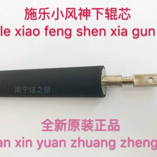 6080 小风神定影下辊原装 7080 7000下棍芯 6000 适用施乐5000
