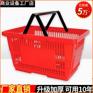 超市ktv手提篮 塑料大容量篮子加厚大号框子 卖场便利店购物篮子