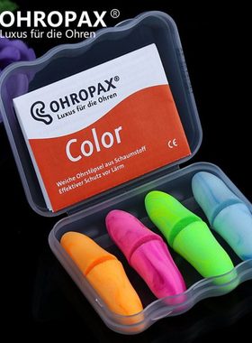 德国OHROPAX color8隔音耳塞降噪静音专业防噪音睡眠男女士用学生