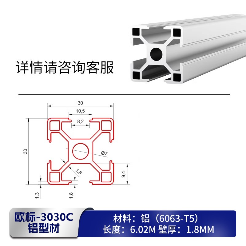 工业铝型材欧标2020/4040//4E080铝合金框架铝方管重型围栏设备