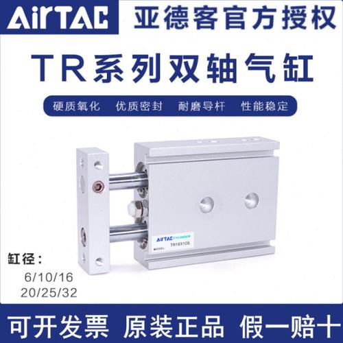 原装亚德客气动双轴气缸TR10X75S TR10X80S TR10X90S TR10X100S