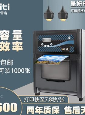 呈妍P750商用专业证照打印机景点影楼寸照证件照热升华照片冲印机