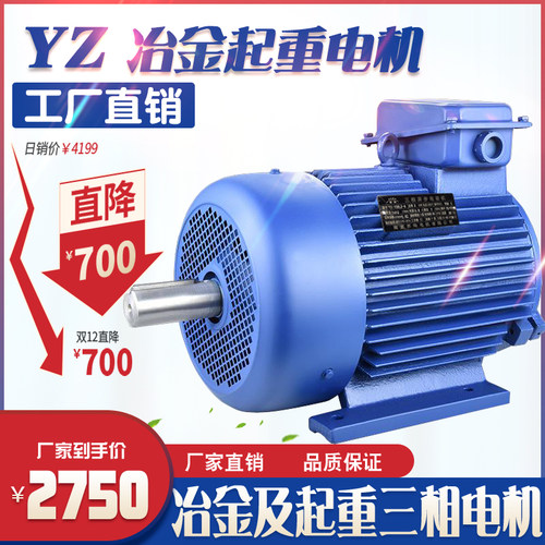 YZ132M/160L/180/200/225起重电机2.2/3.7/5.5/7.5/11/15/22/30KW