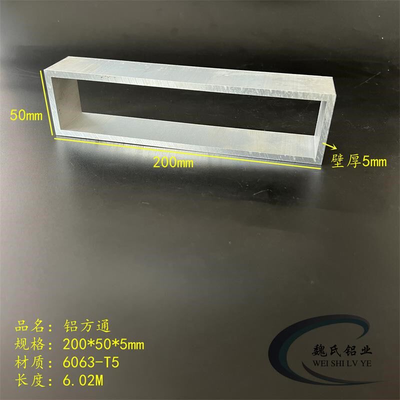 铝方通200*50*5mm铝合金大方管空心管四方管矩形管铝管幕墙型材