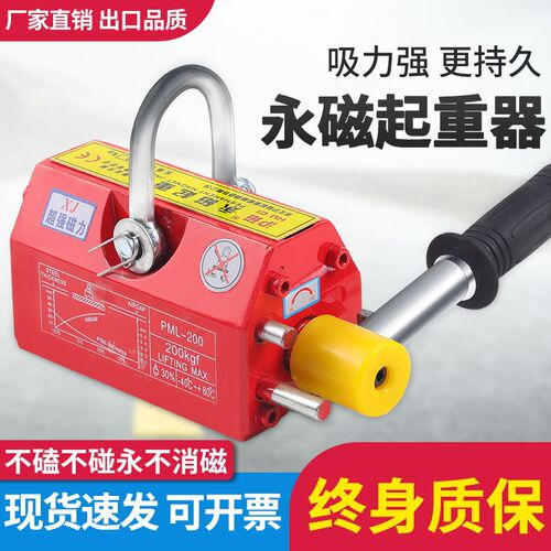 永磁起重器磁力吊400/600KG强力吸盘1吨磁铁圆钢板吊具2t吸铁工具