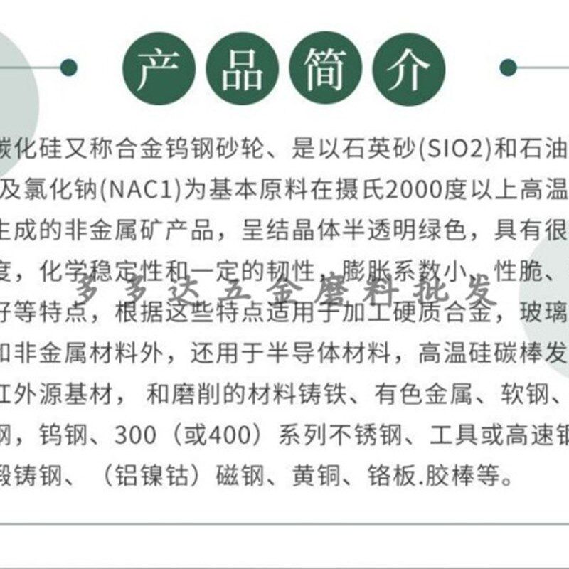 大水磨合金绿碳化硅350*40*127不锈钢钨钢扎辊白钢橡胶外圆磨砂轮