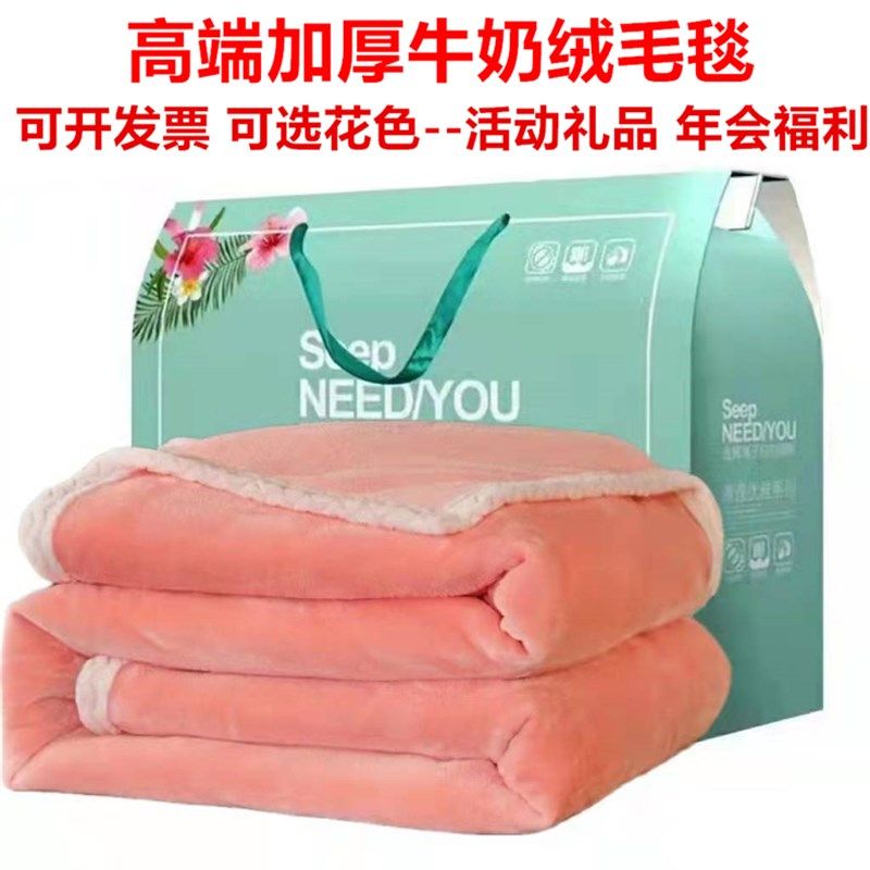 公司年会活动礼品实用定制员工奖品开业促销送客户礼盒装毛毯赠品