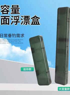 漂盒多功能鱼漂盒45/51/55cm大容量多功能渔具盒三层子线盒主线盒