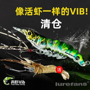 大河奔流青虾vib金属仿生活虾路亚假饵鳜鱼红尾翘嘴冬季淡水套装
