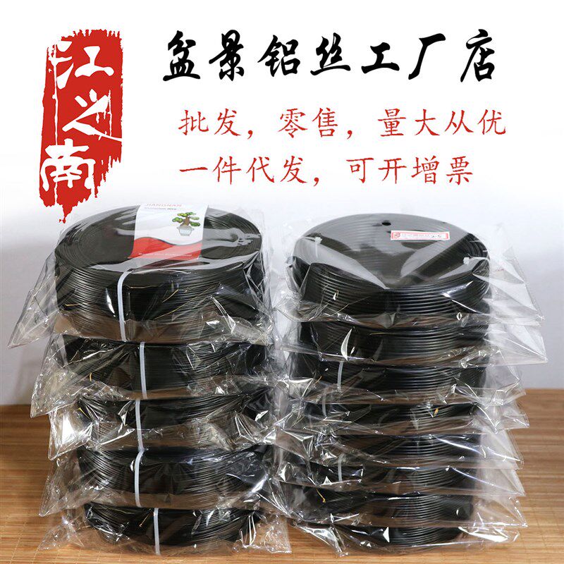 盆景铝丝一公斤小卷绑扎线定型园艺铝线造型用铝条盆景工具纯铝