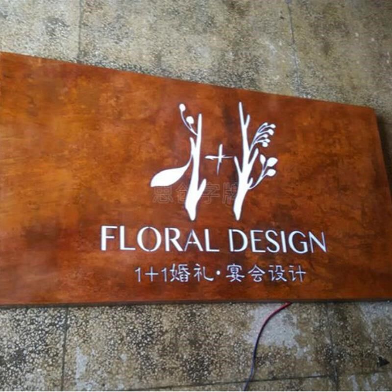 生锈镂空灯箱创意复古铁艺招牌仿古做旧广告铁锈字室内外门头装饰