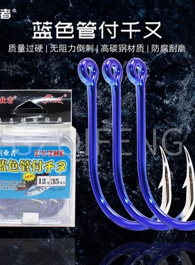 职业者蓝色管付千又钩海钓矶钓带圈带孔鱼钩高碳钢黄鸡钓钩有倒刺