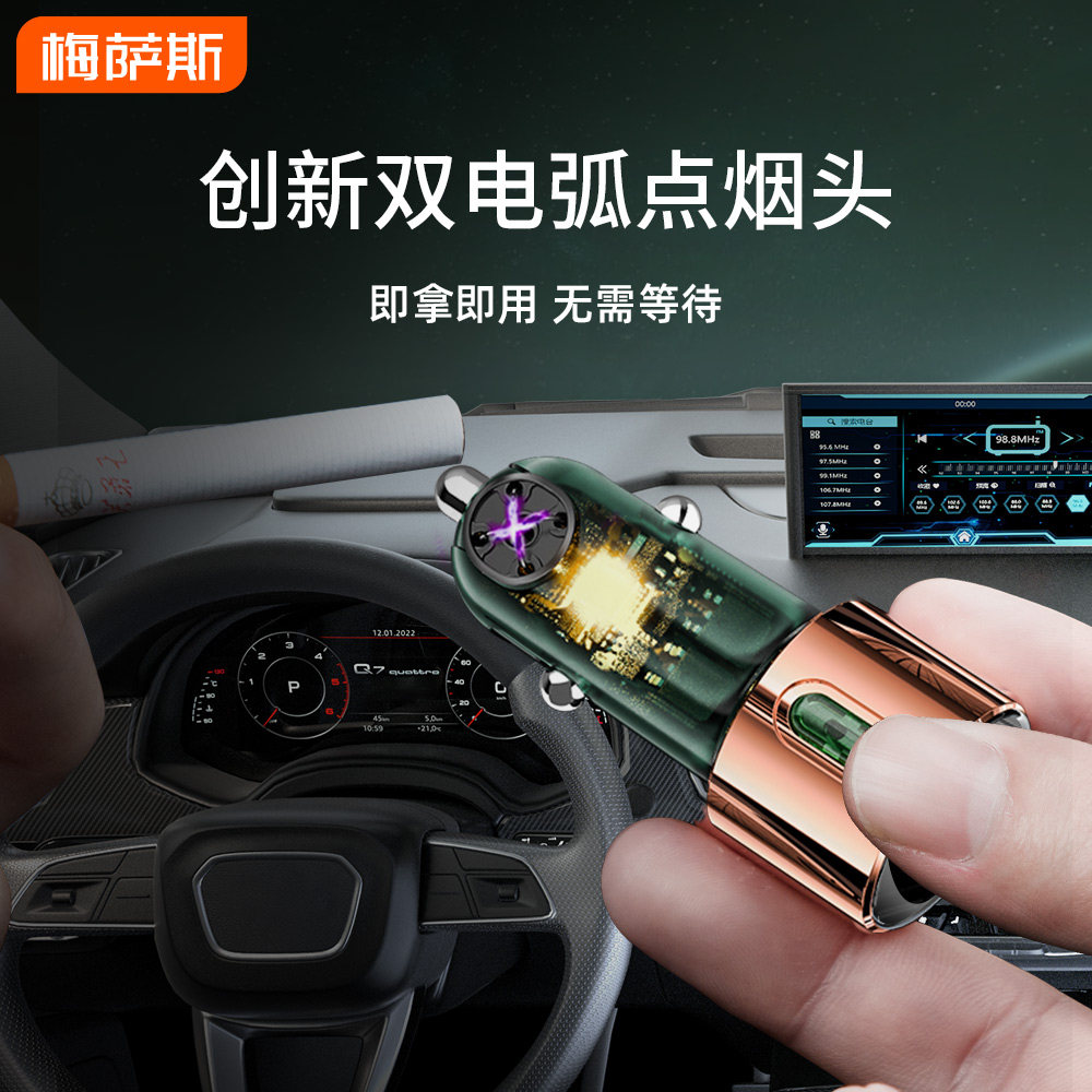 汽车用点烟器车载12V点烟头通用双电弧打火机车内电子加热打火器