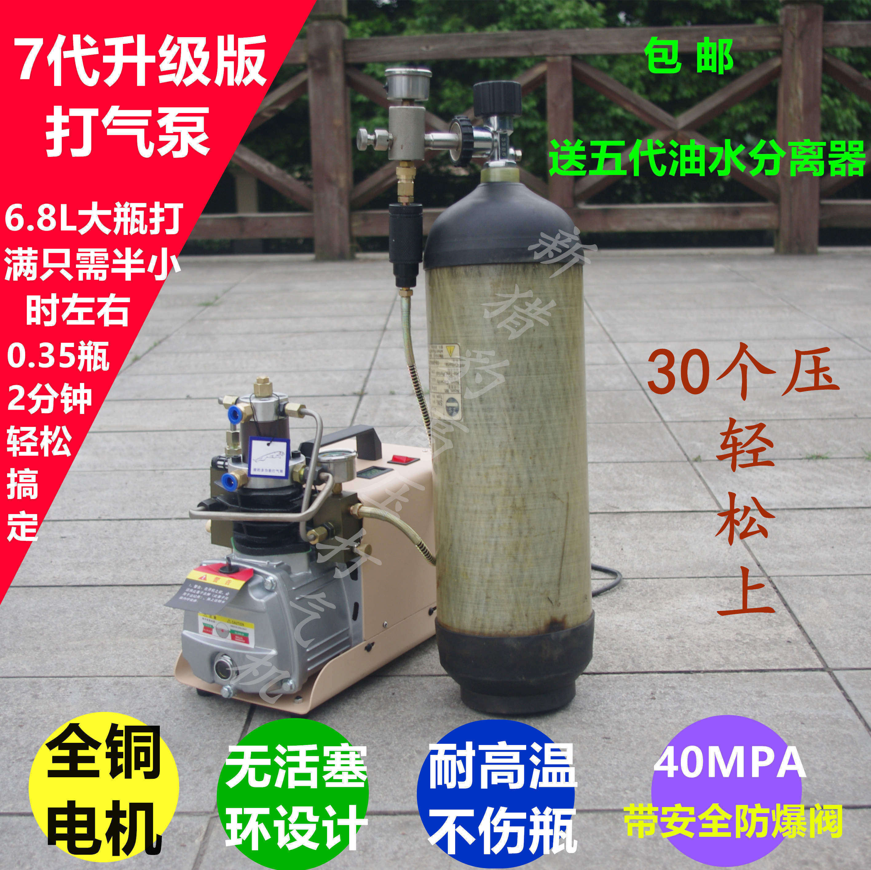 新猎豹高压打气机充气泵 30mpa水冷单缸电动冲气泵空机潜水机空压