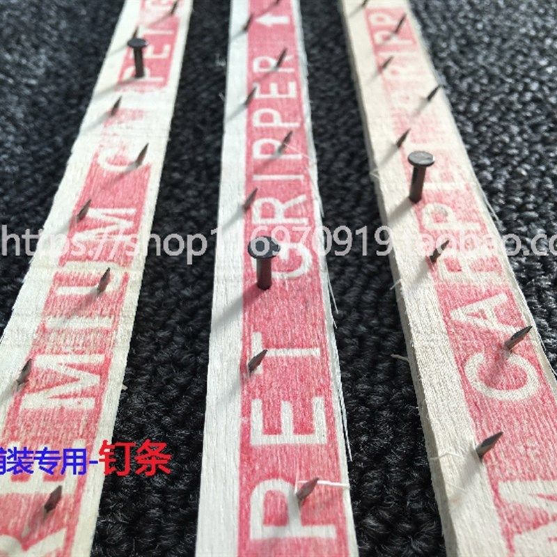 地毯钉条木刺条安装铺设辅料木条挂条工程满铺家用倒刺条固定地毯