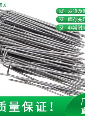 U型地钉三维网草坪土工格栅防草布U型钉钢丝加粗镀锌喷漆绿色地钉
