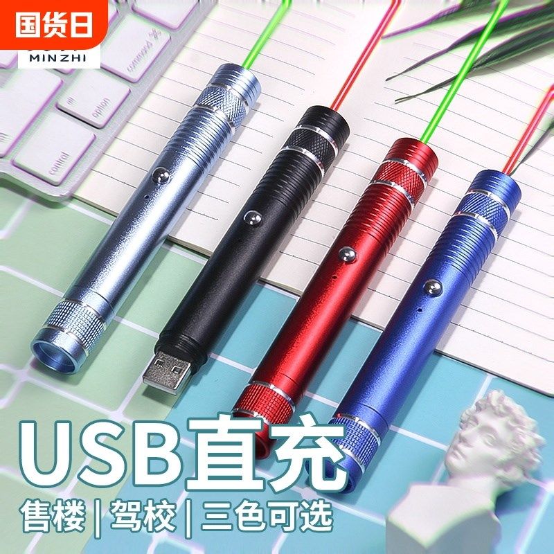 usb直充售楼部沙盘射笔绿激光灯楼盘指示笔红外线激光手电激笔光