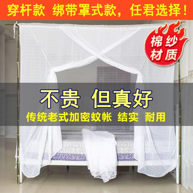 S床帐农村老式木床蚊帐蛟帐家用加密双架床无需支架便携工厂账子