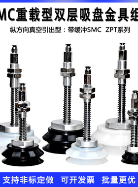 ZPT款重载型真空吸盘工业机械手顶部支架ZPT40HBN/S J25-B01-A18