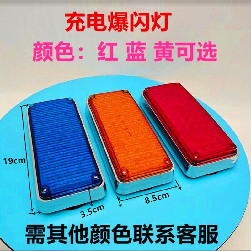 车载充电式警示灯爆闪吸磁铁便携式警示LED高亮度移动式路障闪灯