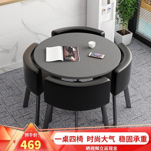 启励洽谈桌椅组合餐桌家用阳台休闲桌椅商务店面接待谈判小圆桌子