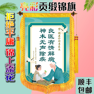 彩色锦旗定做定制感谢医生护士服务医院妇幼保健院护理高档订制