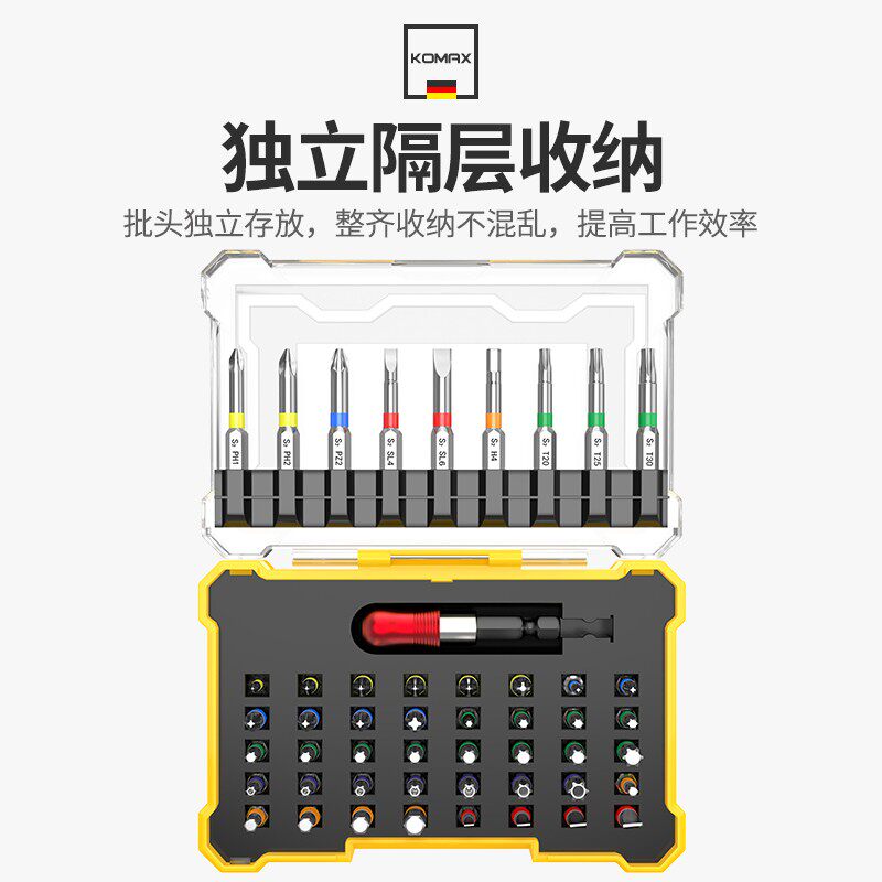 批头强磁圈高硬度十字内六角电动螺丝刀钻头防滑套装加长披头工具