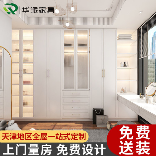 天津兔宝宝全屋定制衣柜走入式衣帽间卧室开放式柜子整体家装家具