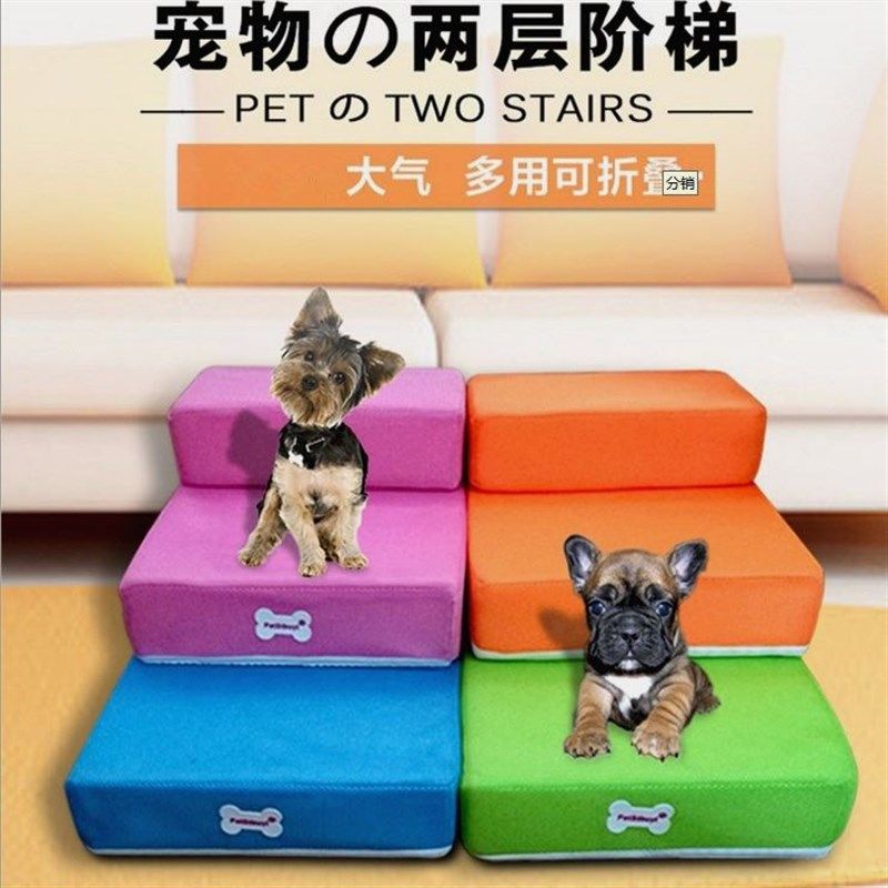 宠物楼梯台阶透气网眼楼梯 宠物狗狗可折叠两层楼梯可拆洗爬梯,宠物/宠物食品及用品,猫狗垫子,淘宝优惠券,粉丝福利购,淘宝优惠卷