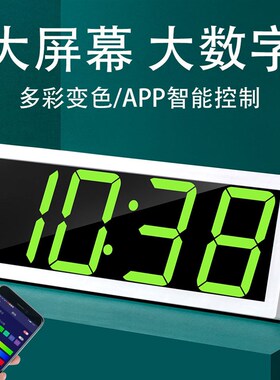 创意智能七彩壁挂钟客厅数字LED闹钟个性静音超大懒人时钟桌面钟